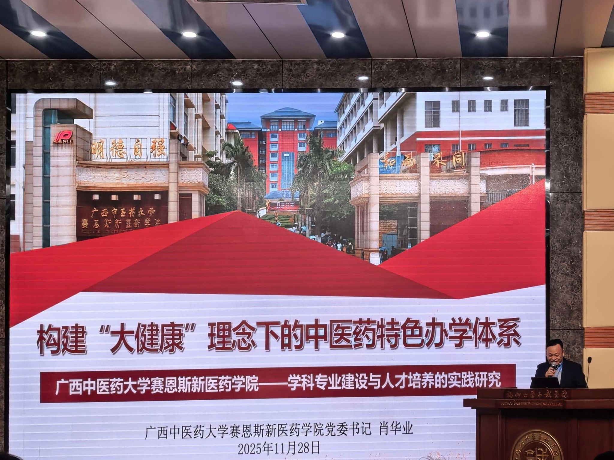 ▲肖华业在大会上作报告