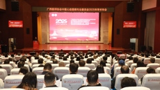 广西中西医结合学会泛血管疾病专业委员会正式成立