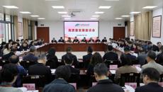 学校举行高质量发展座谈会