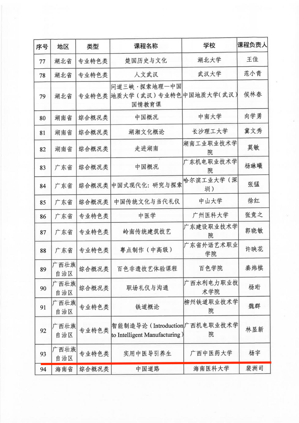 微信图片_2026-01-16_181831_061