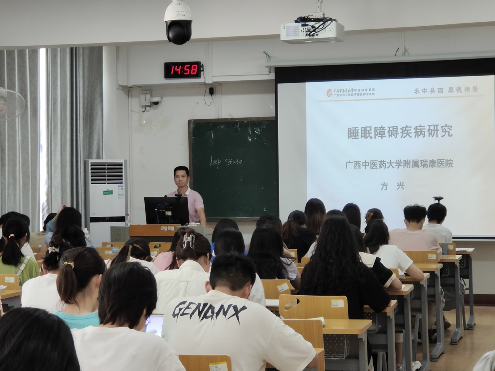 方兴主任-《睡眠障碍疾病研究》