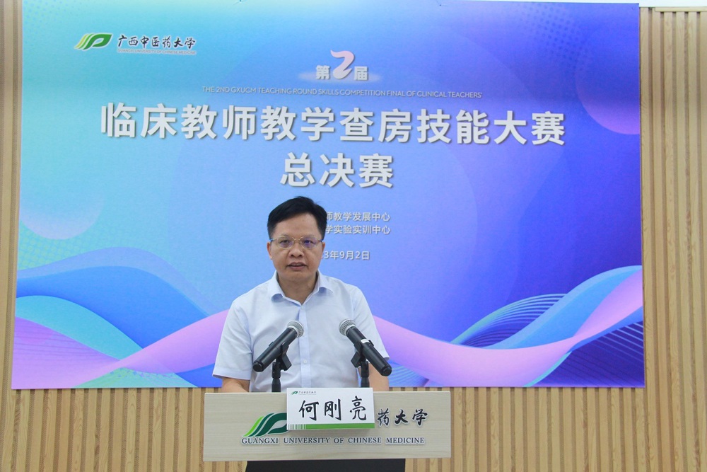 何刚亮副校长致开幕辞