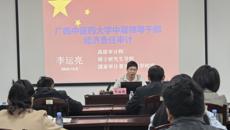 审计处开展领导人员经济责任审计专题培训