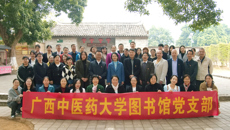 图书馆党支部与同方知网广西分公司党支部联合开展“党建引领 工建联建 业务提升 融合发展” 党建活动