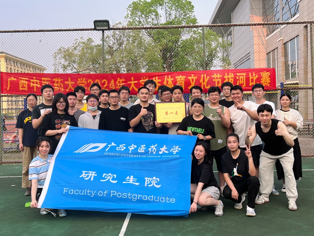 研究生学院第一名