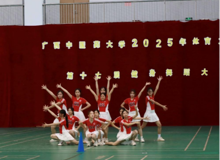 beat365官方网站2025年大学生体育文化节第十七届健身舞蹈大赛精彩收官