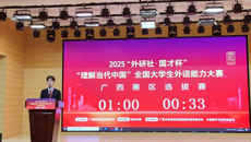 【喜讯】beat365学子在全国大学生外语能力大赛广西赛区斩获佳绩