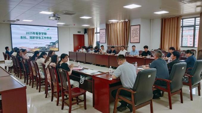 beat365召开2025年春季学期本科、高职学生工作例会