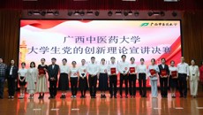 学校举行大学生党的创新理论宣讲大赛