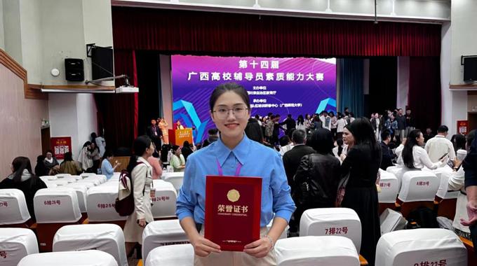 beat365辅导员在第十四届广西高校辅导员素质能力大赛中喜获佳绩