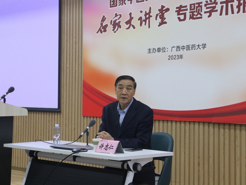 许志仁会长作学术报告