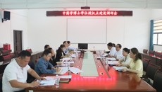 唐振宇副校长带队深入一线召开拟新增博士学位授权点建设专题研讨会