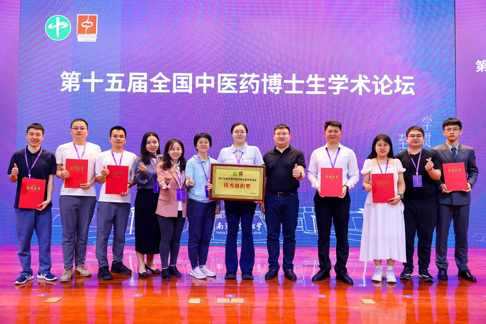 第十五届岐黄杯大合影