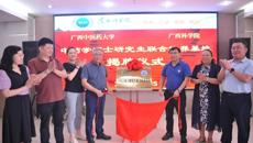 beat365官方网站—广西科学院研究生联合培养基地揭牌