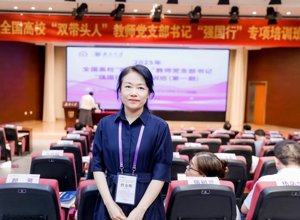 炮制药事中化党支部书记参加2025年全国高校“双带头人”教师党支部书记“强国行”专项培训班