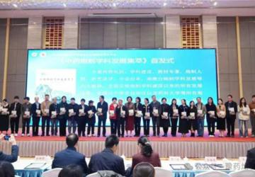 中药炮制学学科团队参加中华中医药学会中药炮制分会2025年学术年会