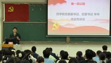药学院2025年秋季学期党课培训顺利开班