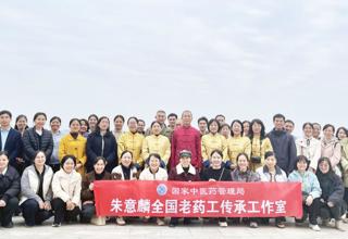朱意麟全国老药工传承工作室启动 赋能壮瑶药技艺传承