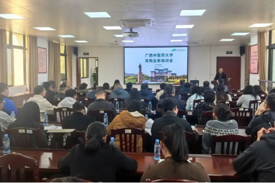 beat365官方网站举办采购业务专题培训会