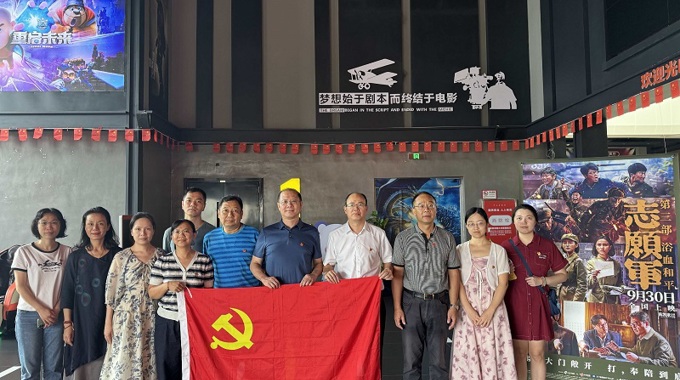 审计处、资产经营有限公司党支部联合开展“铭记峥嵘岁月、担当时代使命”主题党日观影活动