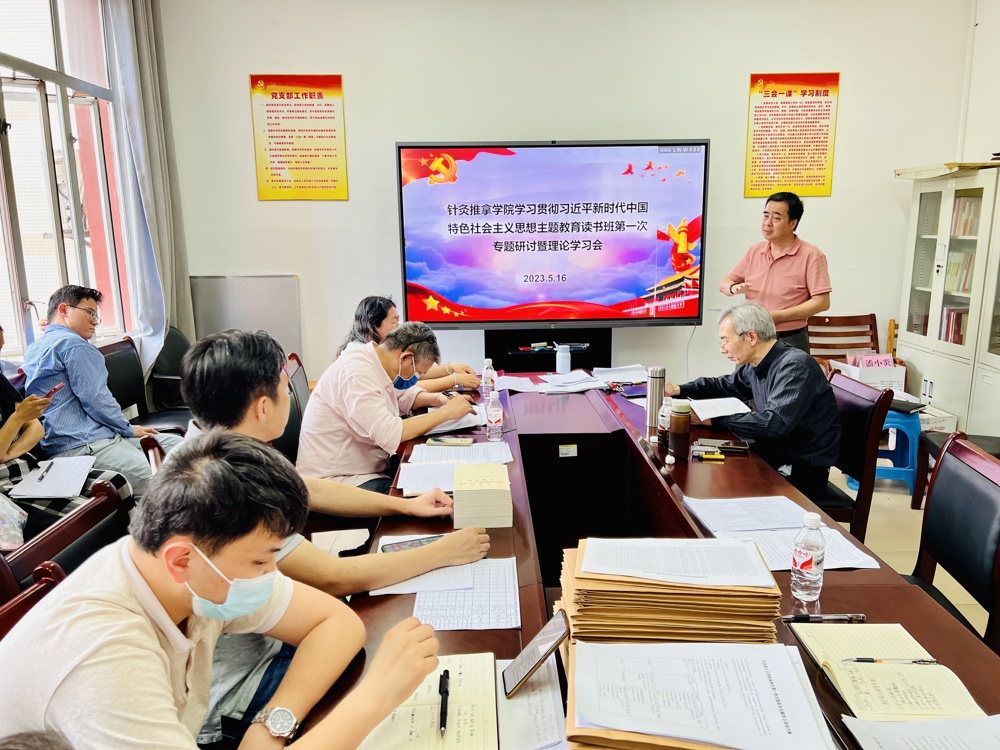 蒋闽义书记分享读书心得