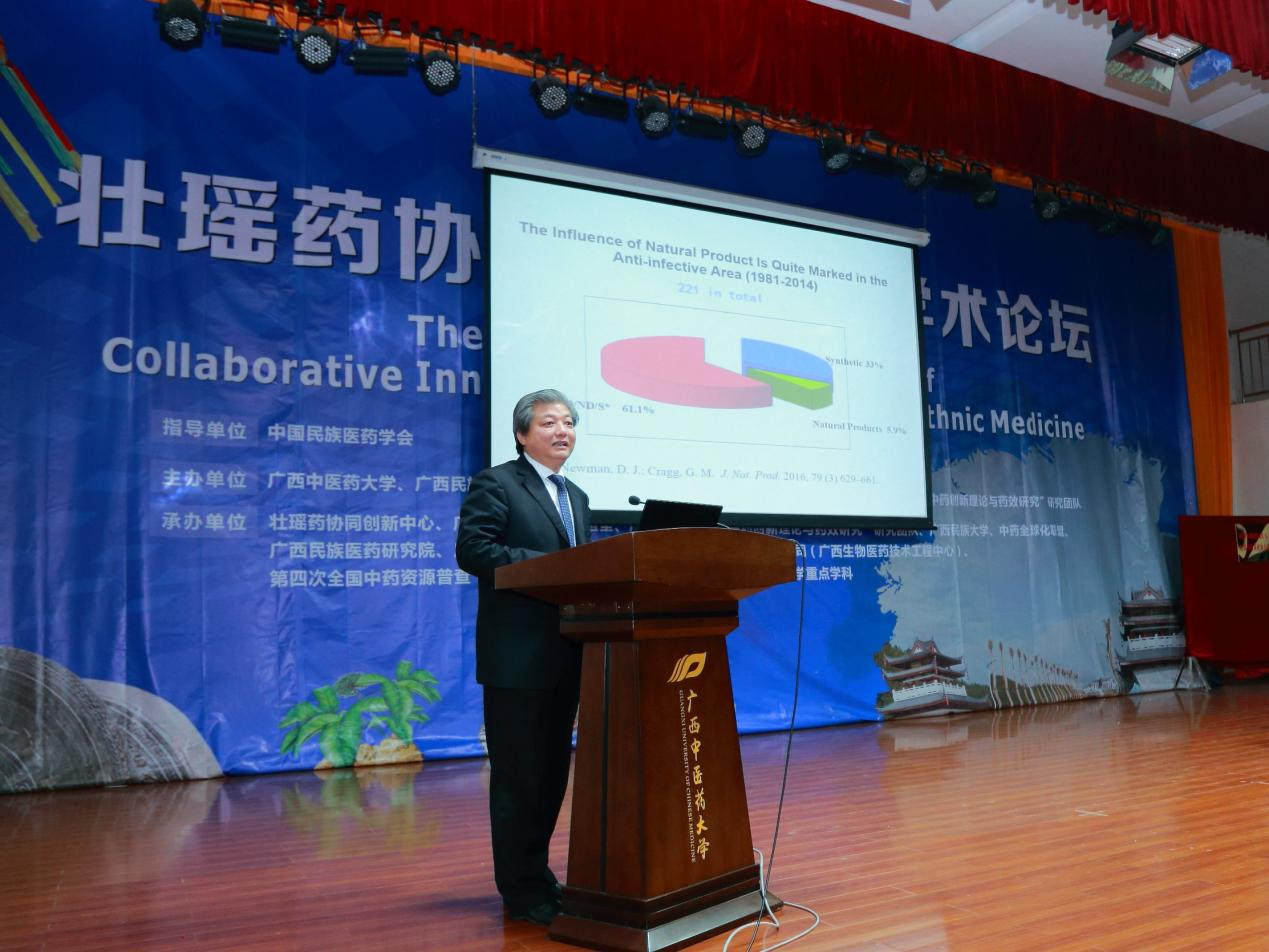 2016年12月庾石山教授在beat365官方网站壮瑶药协同创新高端学术论坛做大会报告（题目：活性天然产物的结构修饰与成药性研究）