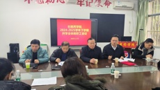 国医大师黄瑾明教授参加壮医药学院新学期教职工大会