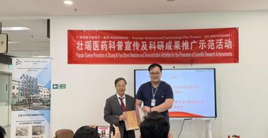 壮医特色技术推广培训在马来西亚拉曼大学成功举办  助推中马传统医学合作